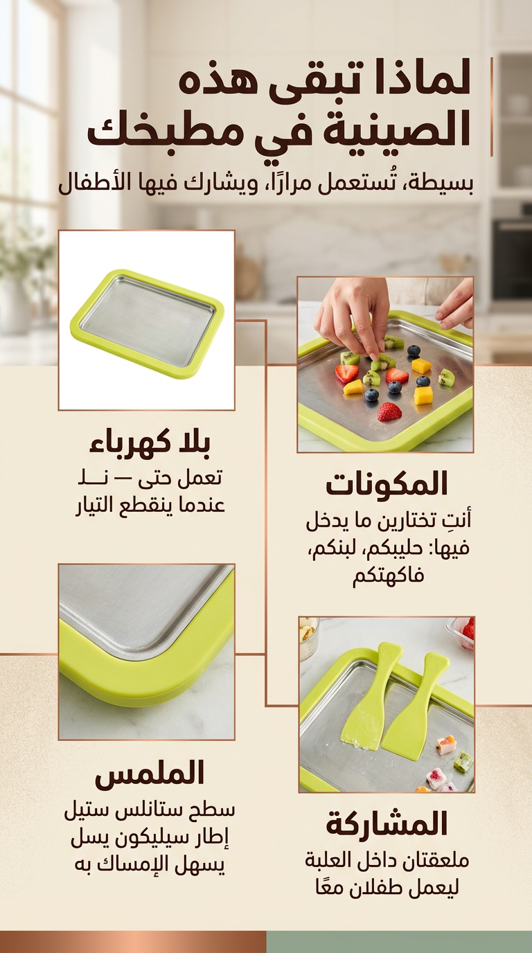 لماذا تبقى هذه الصينية في مطبخك