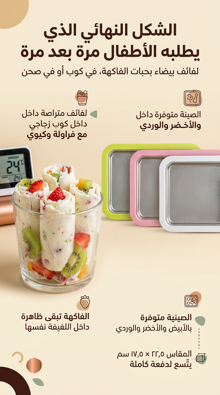 الشكل النهائي الذي يطلبه الأطفال مرة بعد مرة